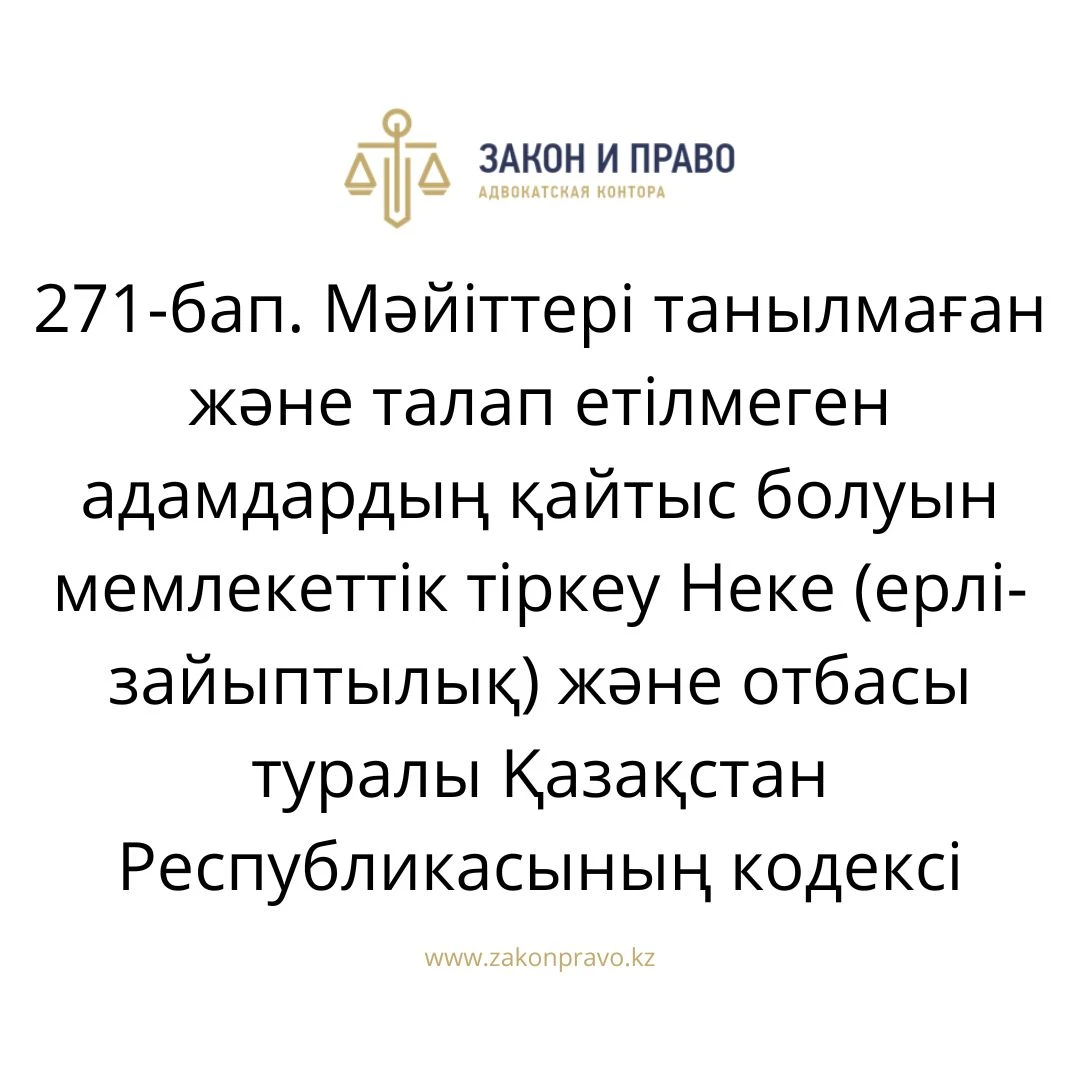 АMANAT партиясы және Заң және Құқық адвокаттық кеңсесінің серіктестігі аясында елге тегін заң көмегі көрсетілді
